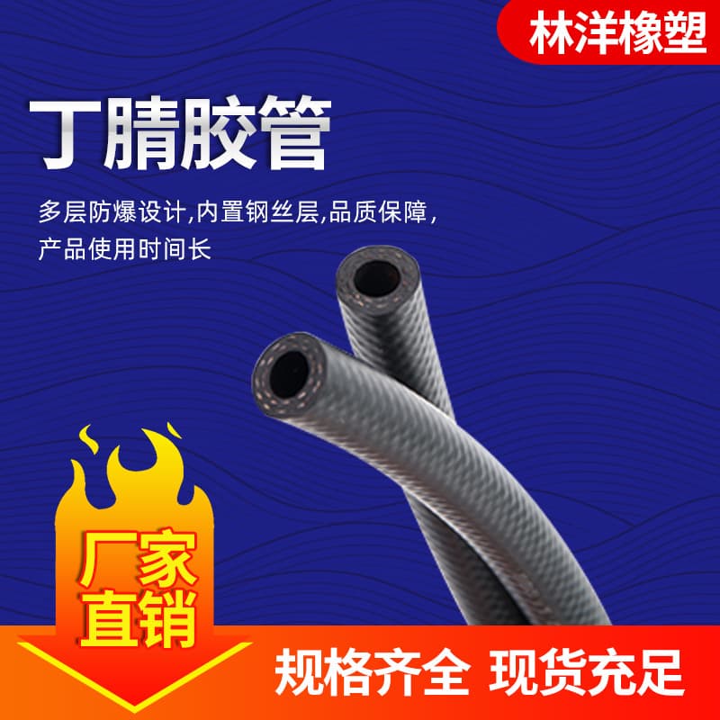 Nitrile Rubber Hose 6*12mm Automotive Fuel Hose Lubricant Oil Hose Nitrile Braided Rubber Oil Pipe Custom Wholesale