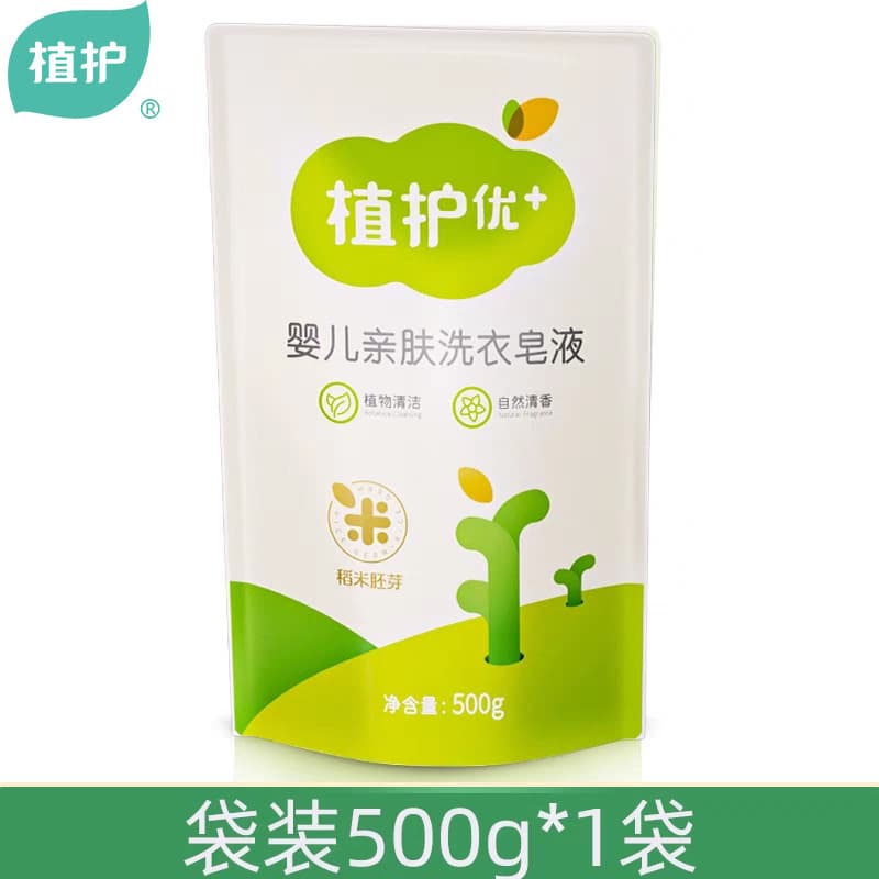 Plant Protection Factory Wholesale Baby Laundry Detergent 500g*1 Bag Fresh Fragrance Children's Baby Laundry Detergent Refill Pack Direct Sales