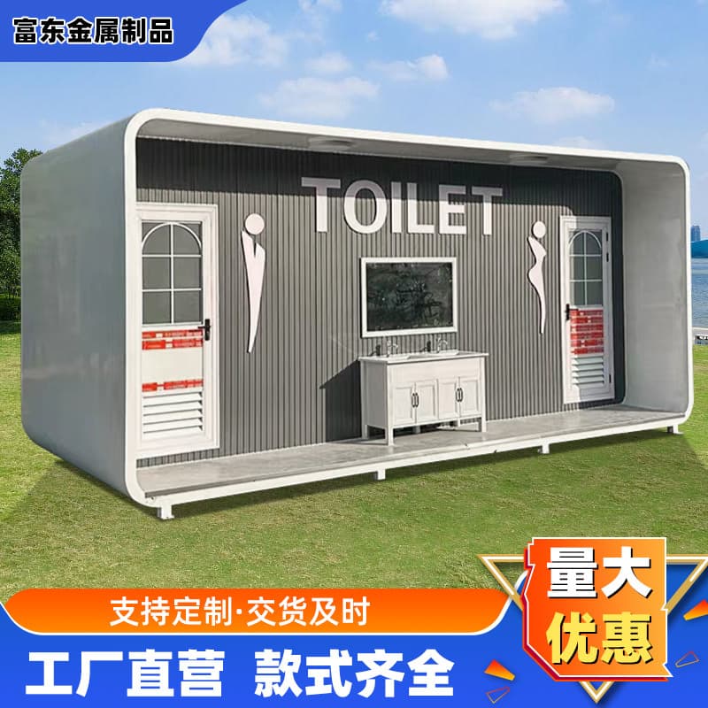 Eco-friendly toilets, outdoor scenic area public restrooms, mobile integrated public toilets, temporary integrated portable toilets