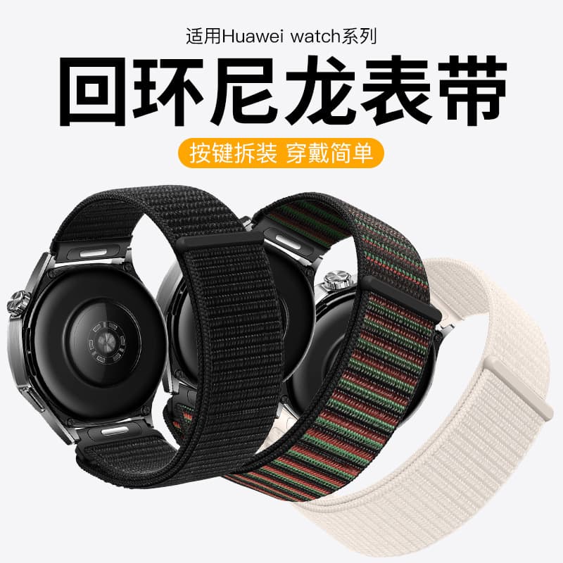 Compatible with Huawei GT5 Press-Type Loop Nylon Watch Band, New Press-Type 18mm Samsung Smart Watch Band