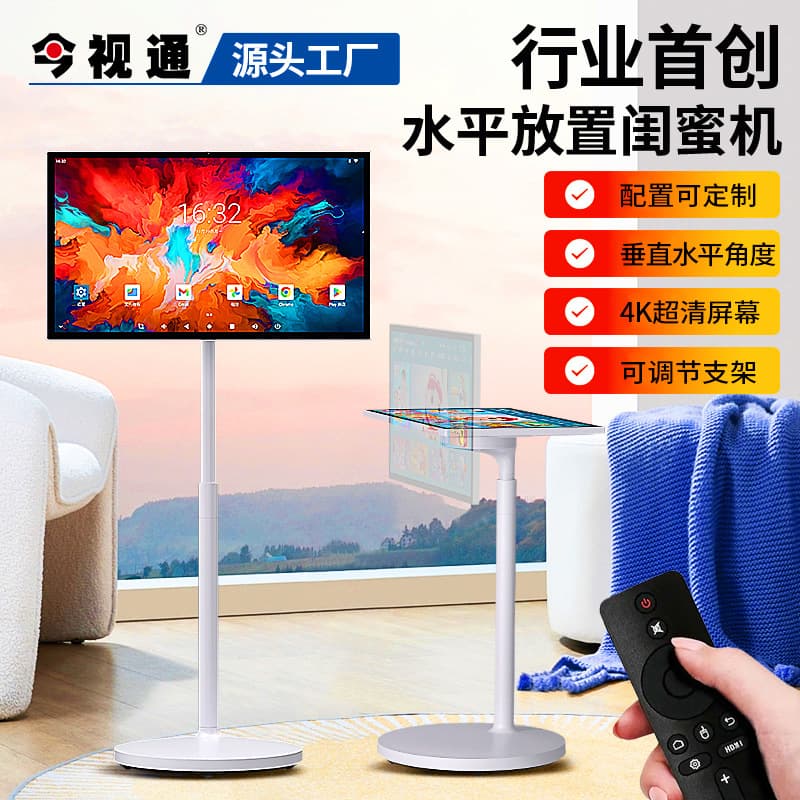 Jinshitong 27-inch 4K Companion Machine Can Be Placed Horizontally Wireless Projection All-in-One Conference OEM/ODM Customization Cross-border
