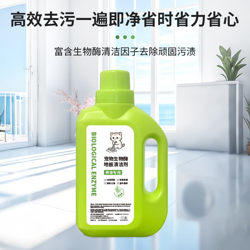 Pet Bio-Enzyme Floor Cleaner, Fresh Cleaning Liquid, Floor Brightening Care, Pet-Specific Floor Agent