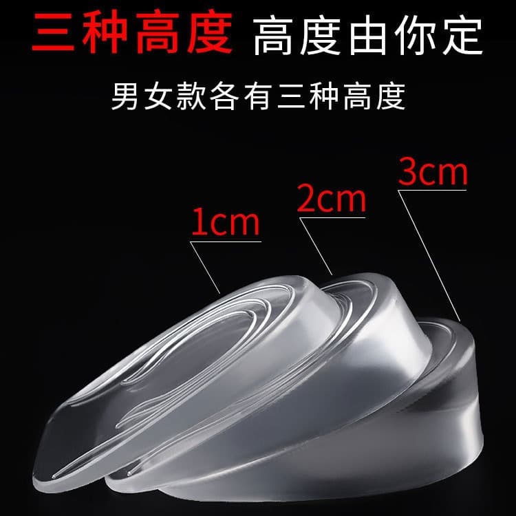 Silicone Height Increase Insoles for Women, Half Insoles, Invisible Height Increase Insoles for Men, Sports Shock Absorption Heel Pads, Invisible Height Increase Insoles