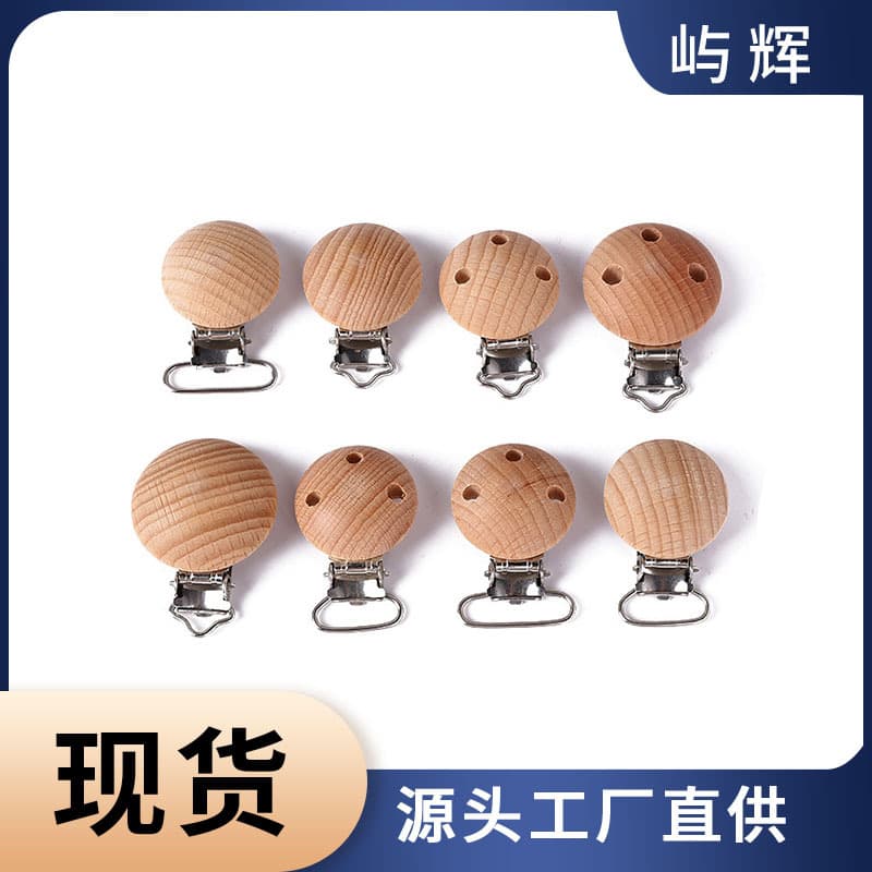 Beech Pacifier Clip 30mm Round Soother Holder No Hole Three Hole Wooden Pacifier Clip Anti-Drop Chain Clip Factory Wholesale