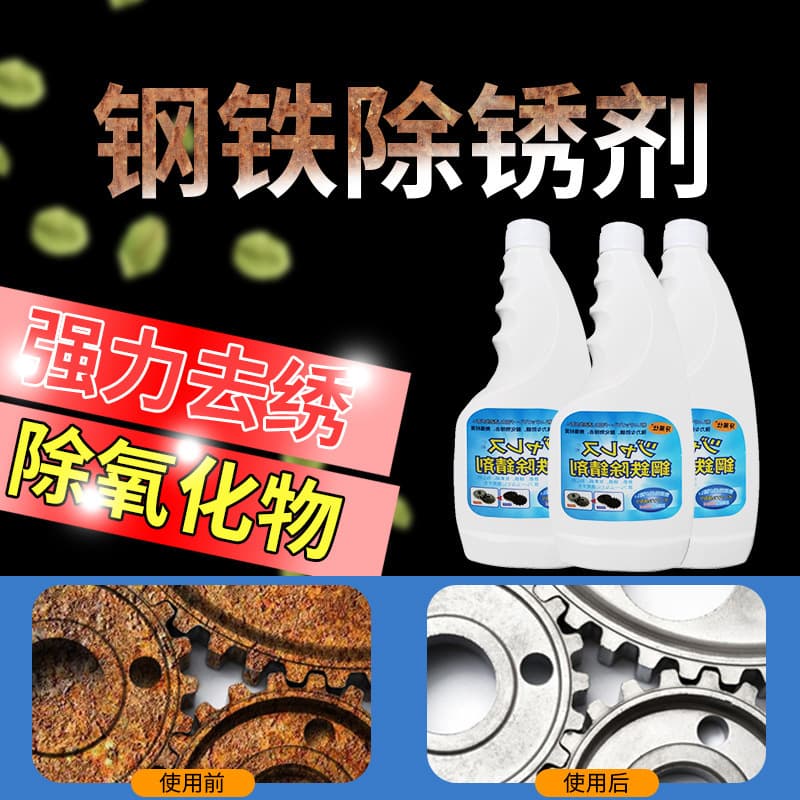 Industrial powerful rust remover, fast metal cleaning agent, rust remover for doors and windows, rust inhibitor, and stainless steel rust cleaner.