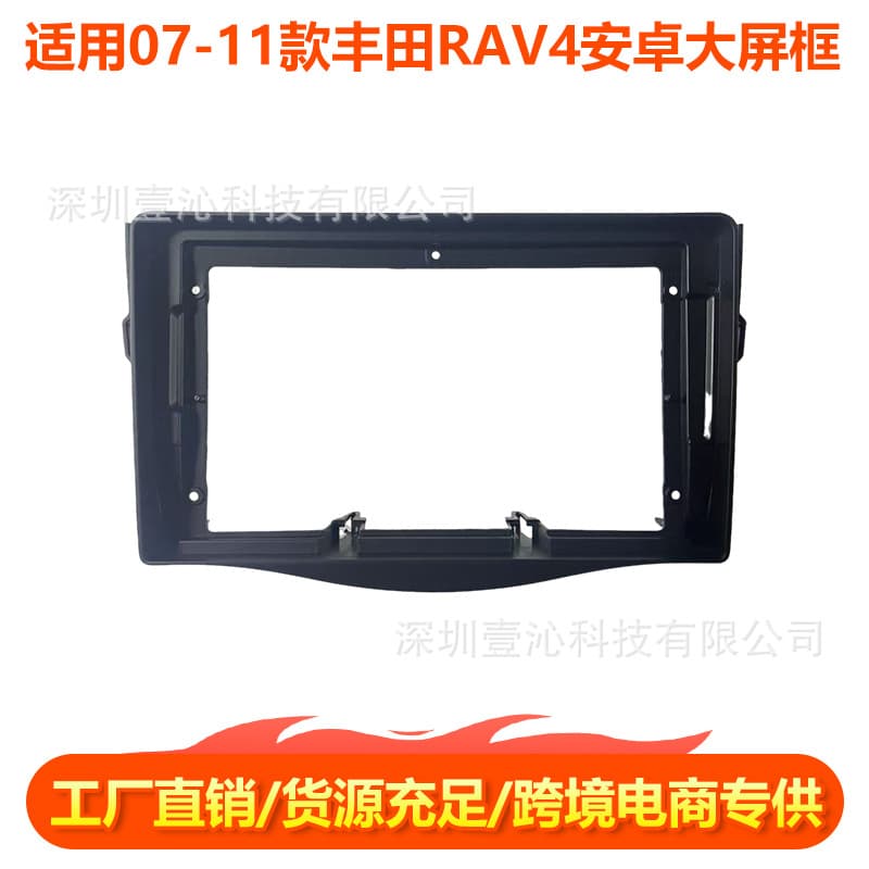 Compatible with 07-11 Toyota RAV4 Dashboard Frame Android Large Screen Navigation Kit Center Console Panel DVD Audio Modification