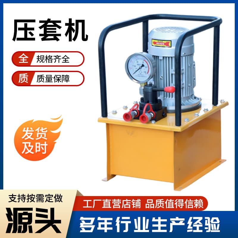 70/100 ton press sleeve and chain integrated machine, handheld electric integrated excavator track pin remover press sleeve and chain integrated machine