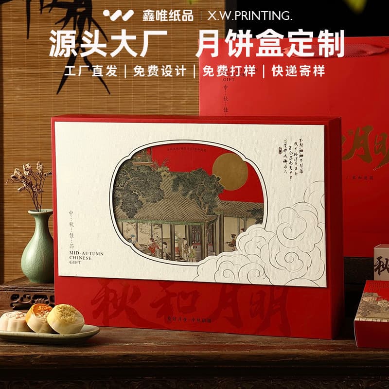 Premium Chinese Traditional Style Hollow Window Mooncake Packaging Mid-Autumn Gift Box 2026 High-End Colored Book-Shaped Empty Box