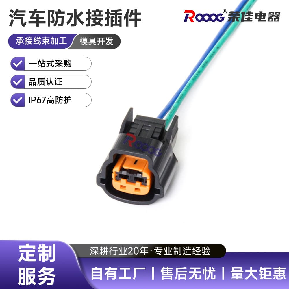 Domestic waterproof connector suitable for automotive connector wiring harness plug DJ7022FA-2.2-21 finished wiring harness