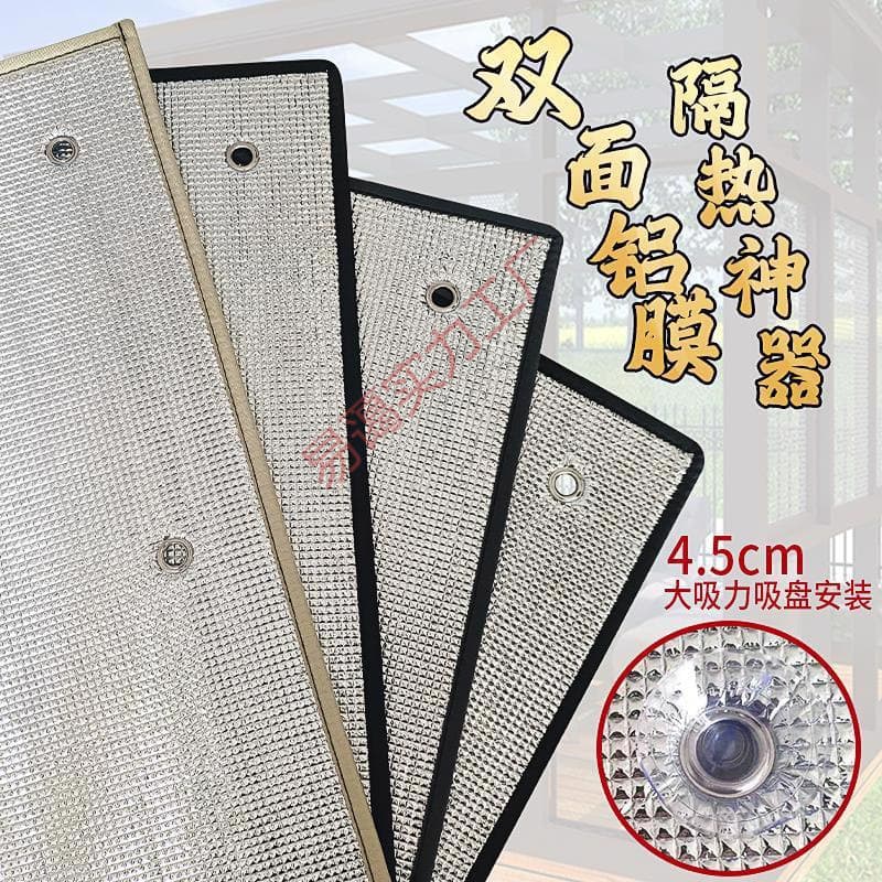 Sunroom glass window heat insulation film, reflective film, balcony sunshade board, household sun protection product, sunshade board, sunshade roof