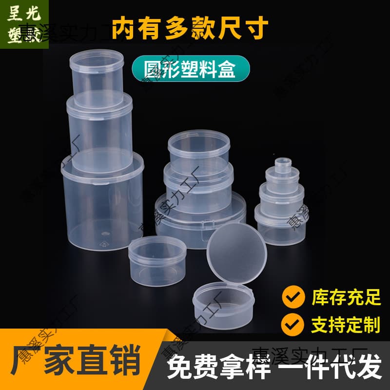 Plastic Round Box Transparent Beauty Makeup Powder Puff Storage Box Transparent Plastic Box Parts Original Packaging Box