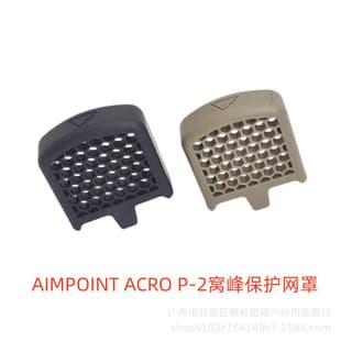 AIMPOINT ACRO P-2 Honeycomb Protective Cover HEXCAP ACRO Lens Shade EG Version