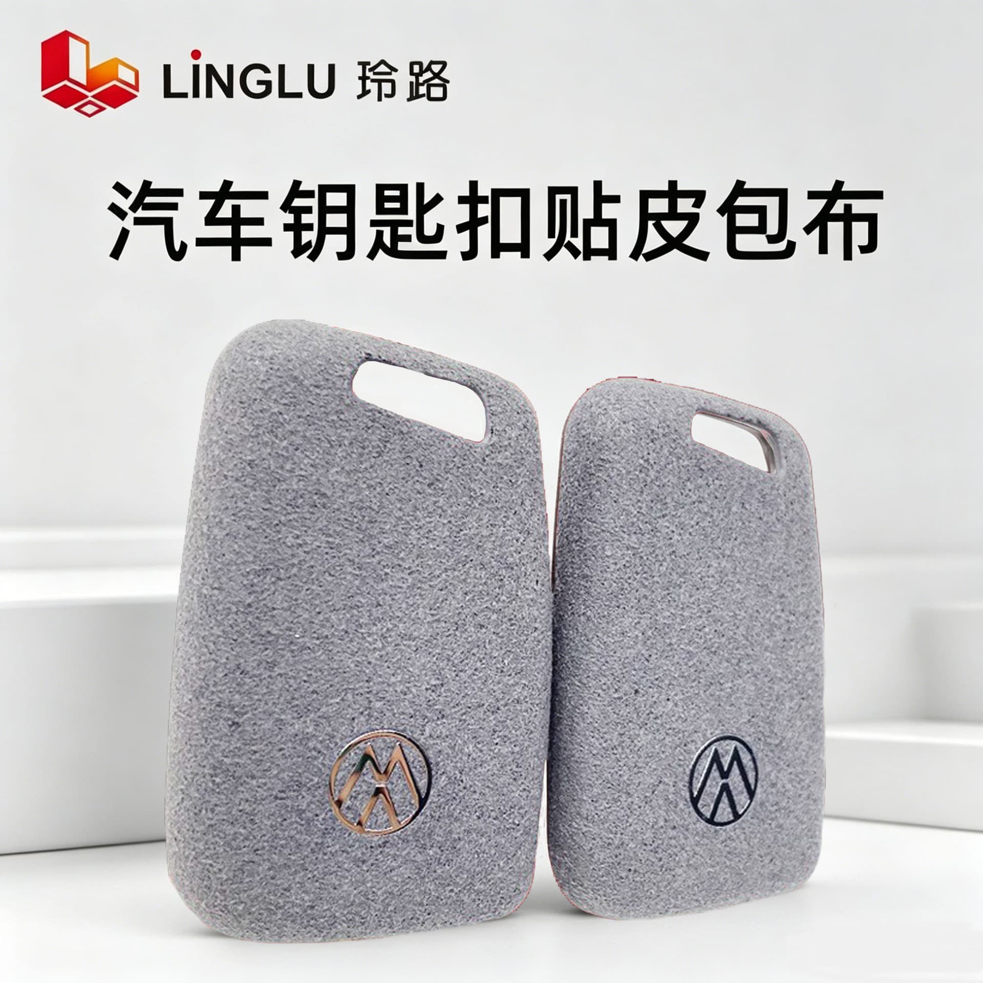 Car Key Case Fabric Cover, Audio Leather Wrapping, Audio Leather Wrapping Processing, Hot Press Leather Covering Factory, Wireless Bluetooth Fabric Wrap