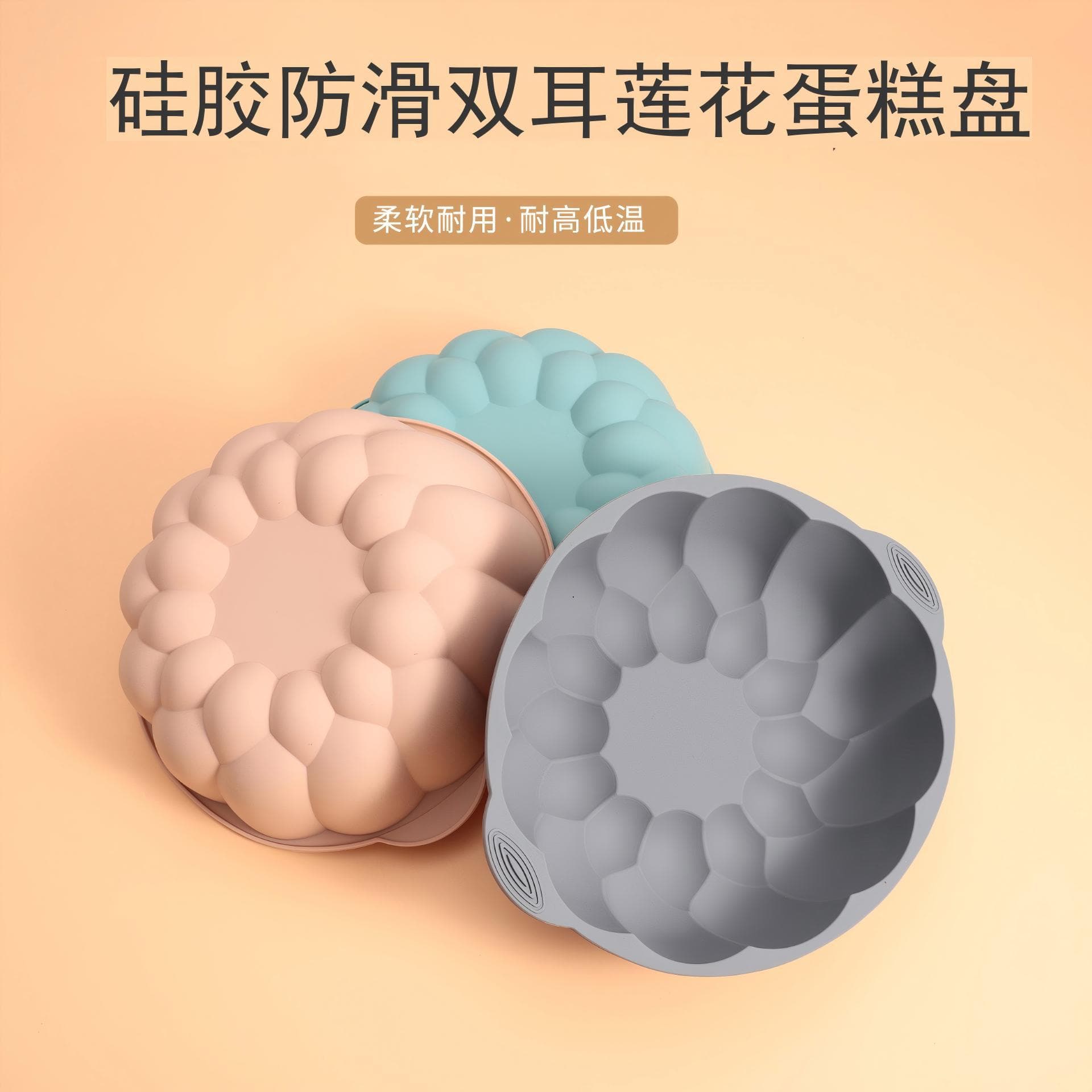 Cross-border Stock Lotus-shaped Cake Mold Non-slip Double Ear Silicone Cake Mold DIY Flower Center Handmade Cake Baking Tray