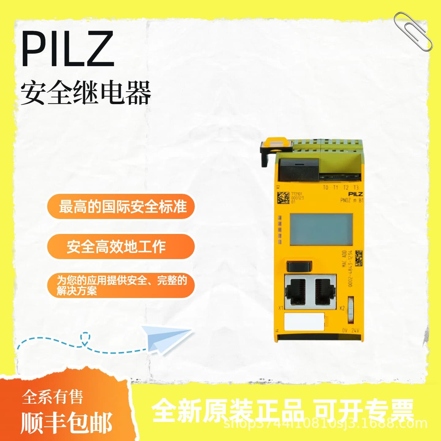 PILZ 773720 Safety Relay, Safety Light Curtain, Genuine Factory Stock, SF Express Shipping Included