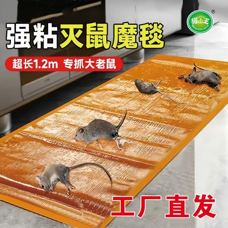 Magic Carpet Mouse Glue Trap, Sticky Mouse Trap, Genuine Mouse Sticky Trap for Home Use, Strong Adhesive Mouse Trap