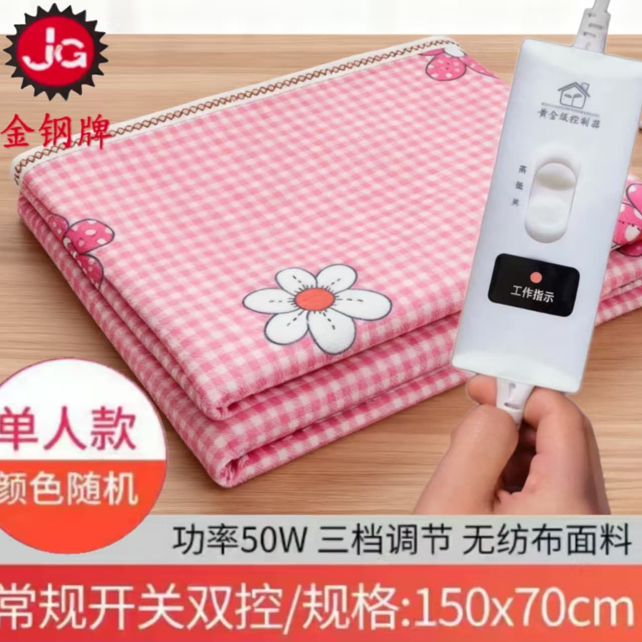 Double Dual Control Electric Blanket Single Single Control Temperature Adjustable Jingang Brand Insulation for Home Use