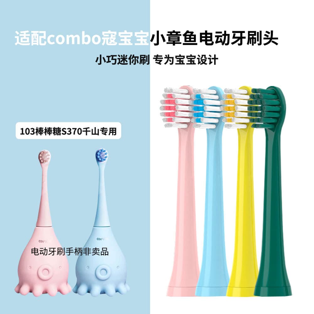 Compatible Replacement Brush Heads for Koubao Combo, Octopus 103, Lollipop S370, Qianshan