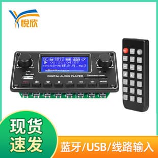 TDM157 Bluetooth Decoder MP3 Decoding Board USB Lossless HiFi Audio Player Sound Amplifier Board Module