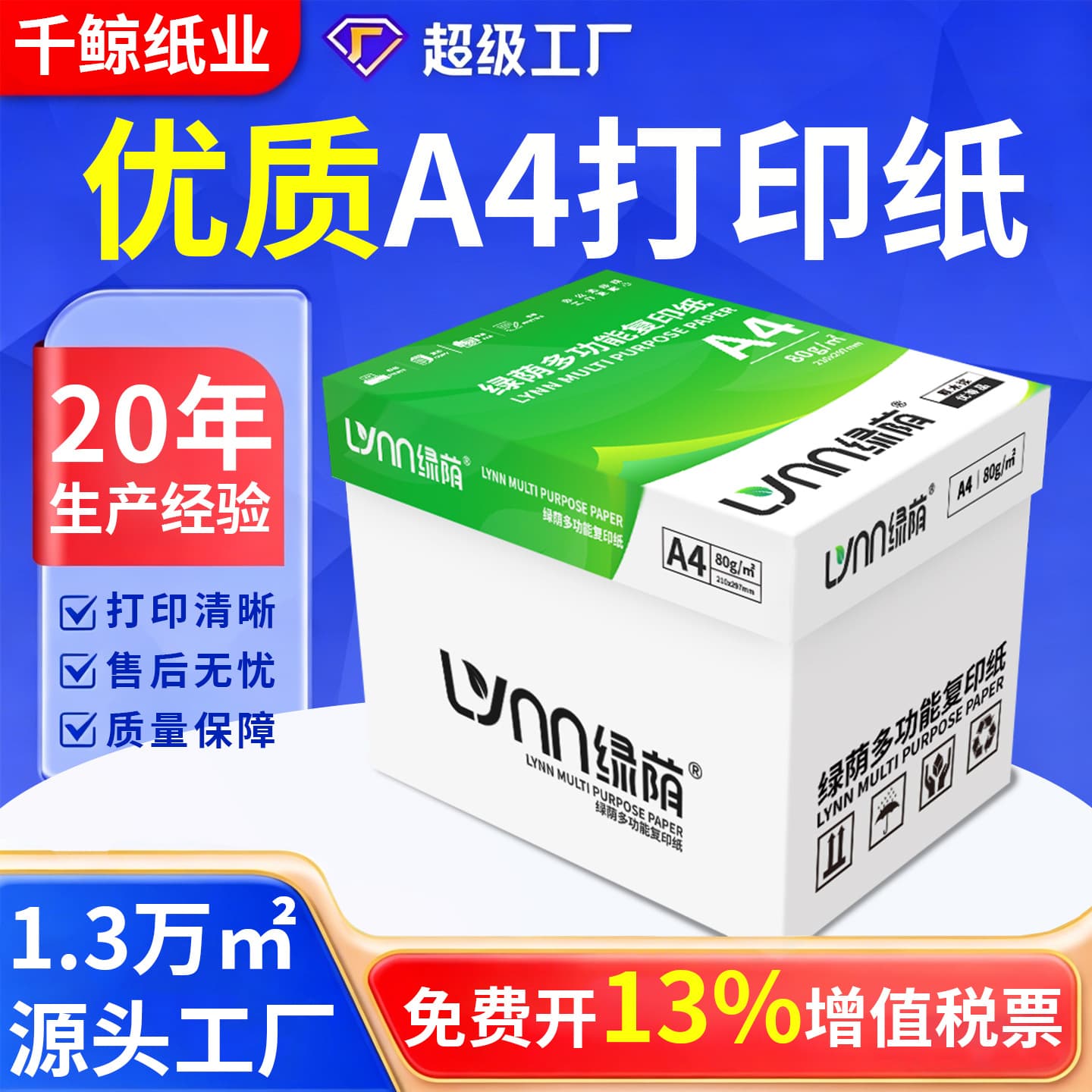 Lvyin A4 Paper Printing Paper 500 Sheets 70g 80g Office Copy Paper White Paper Draft Paper Printer A4 Printing Paper