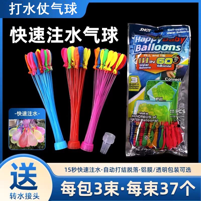 Water Balloon Rapid Fill for Water Fight Summer Splash Battle Balloon Water Filling Self-Tying Water Bomb Toy