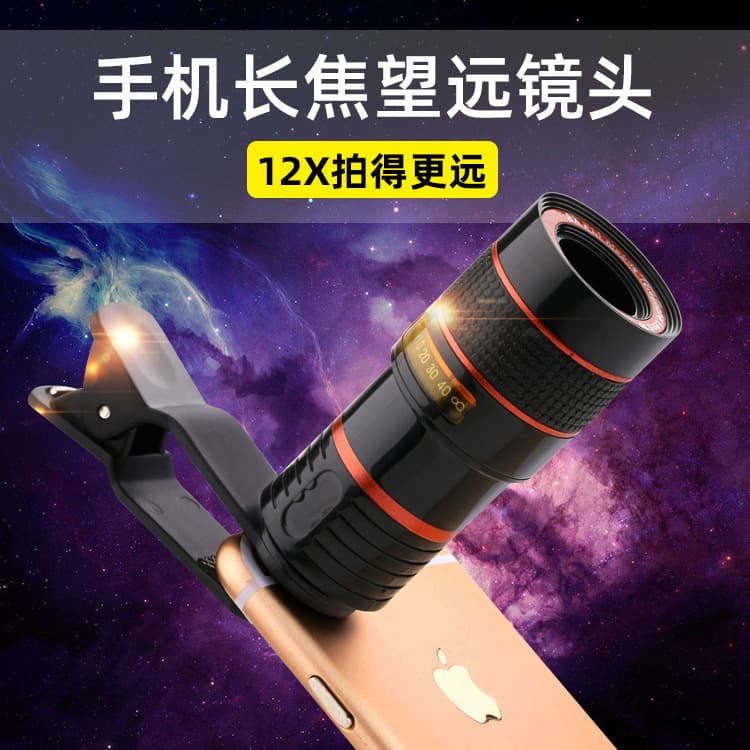 Cross-border Phone Lens 8x 12x 20x Telephoto Zoom Lens Phone Holder Shooting Kit Factory Direct