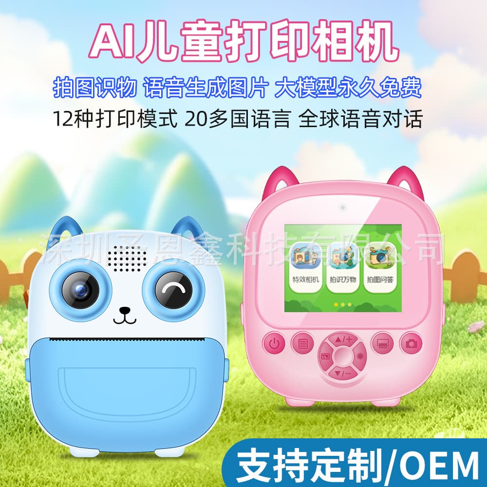 New AI Printing Camera Polaroid Children's Digital Camera Cute Cartoon Children's Toy HD Printing Gift