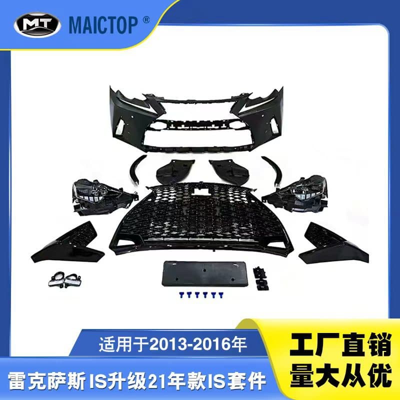 Upgrade kit for 2013-2016 Lexus IS to 2021 IS style, IS250 to IS300 front bumper conversion kit
