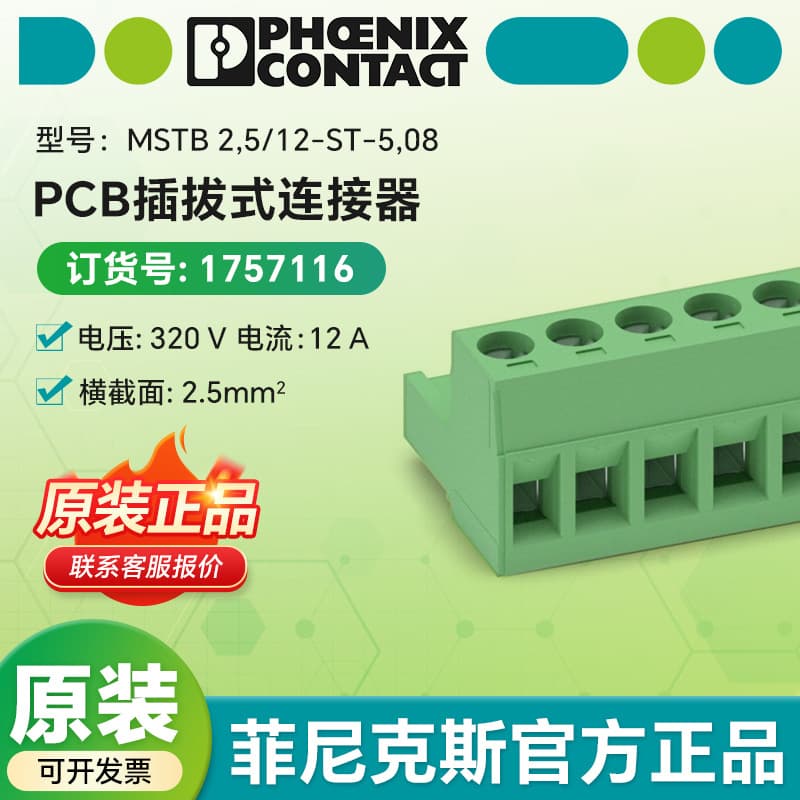 Phoenix Electric MSTB 2.5/12-ST-5.08 - PCB Plug-in Connector 1757116