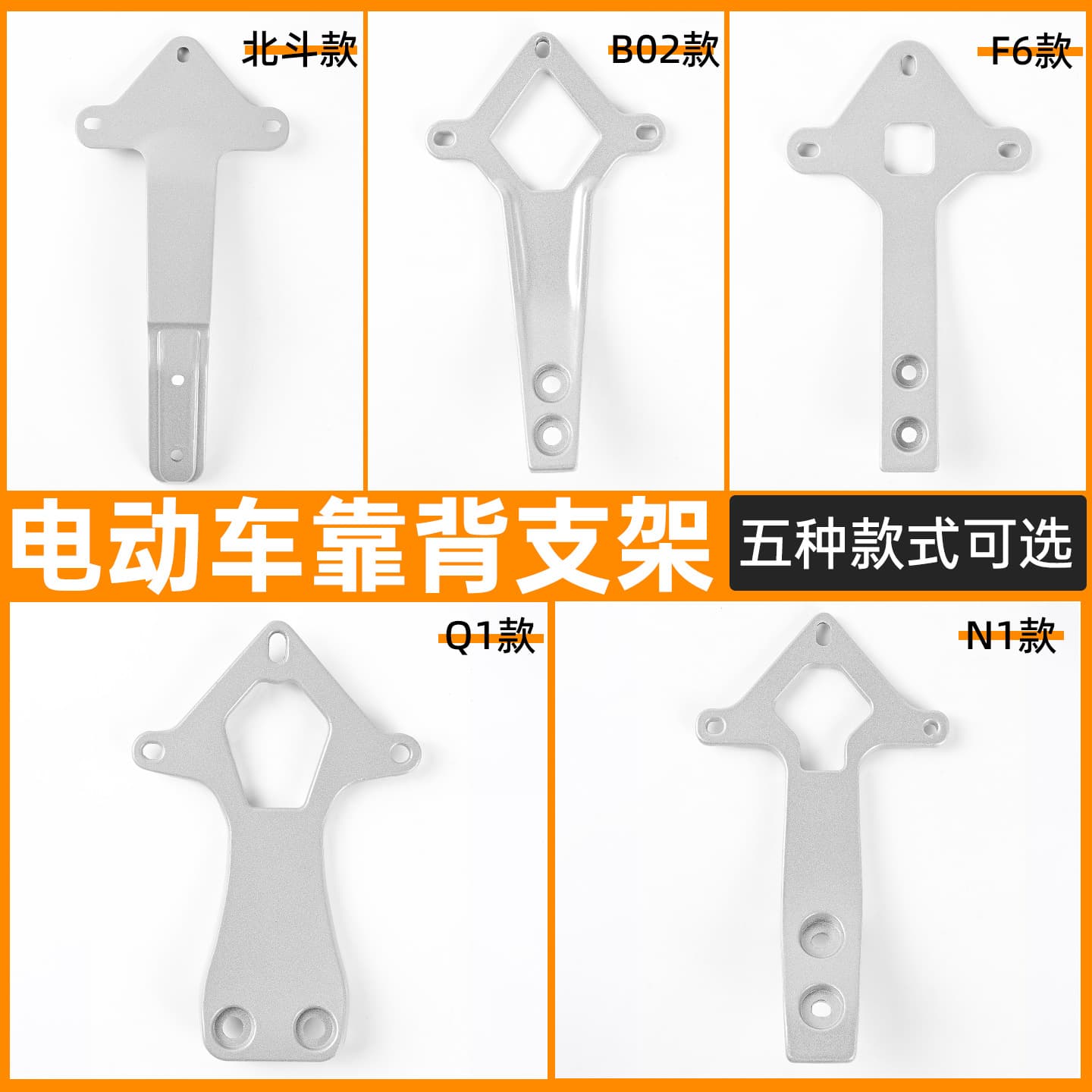 Aluminum Alloy Backrest Bracket for Electric Scooter N1 Rear Seat Support Pedal Scooter F6/B02 Model Tail Wing Cushion Frame