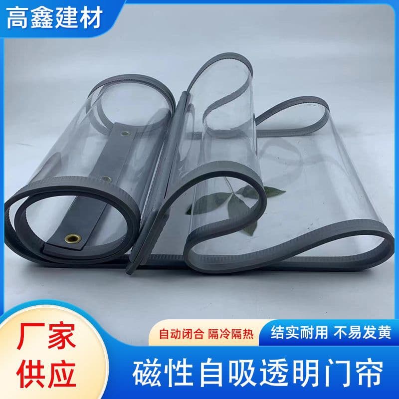Factory wholesale tubular plastic magnetic summer mosquito-proof PVC transparent plastic living room partition air conditioner door curtain