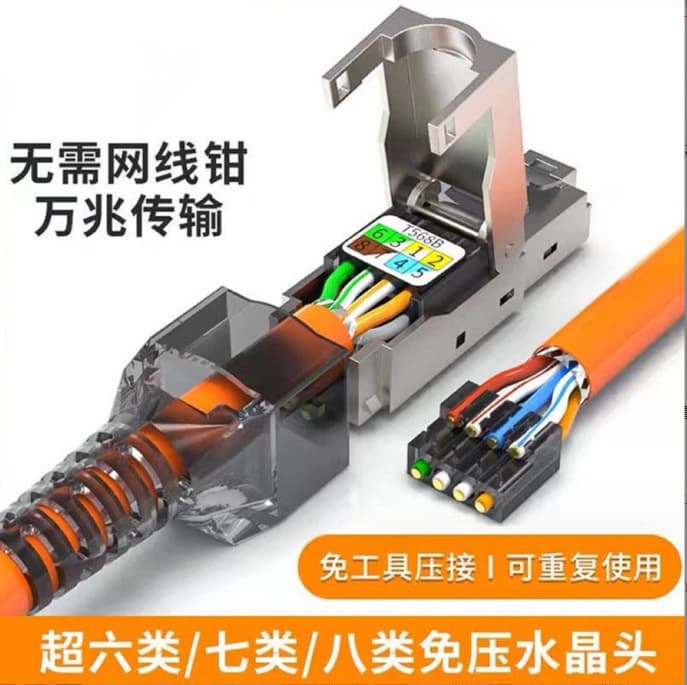 Hot Selling Cat6a/Cat7/Cat8 Shielded No-Crimp Connector Module, Tool-Free Crimping Ethernet Cable Connector
