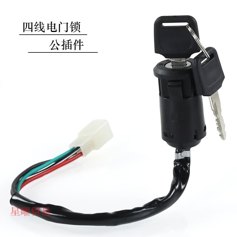 Off-Road Motorcycle Modification Parts, Small Dirt Bike ATV Beach Bike Start Ignition Switch, Four-Wire Electric Door Lock Key