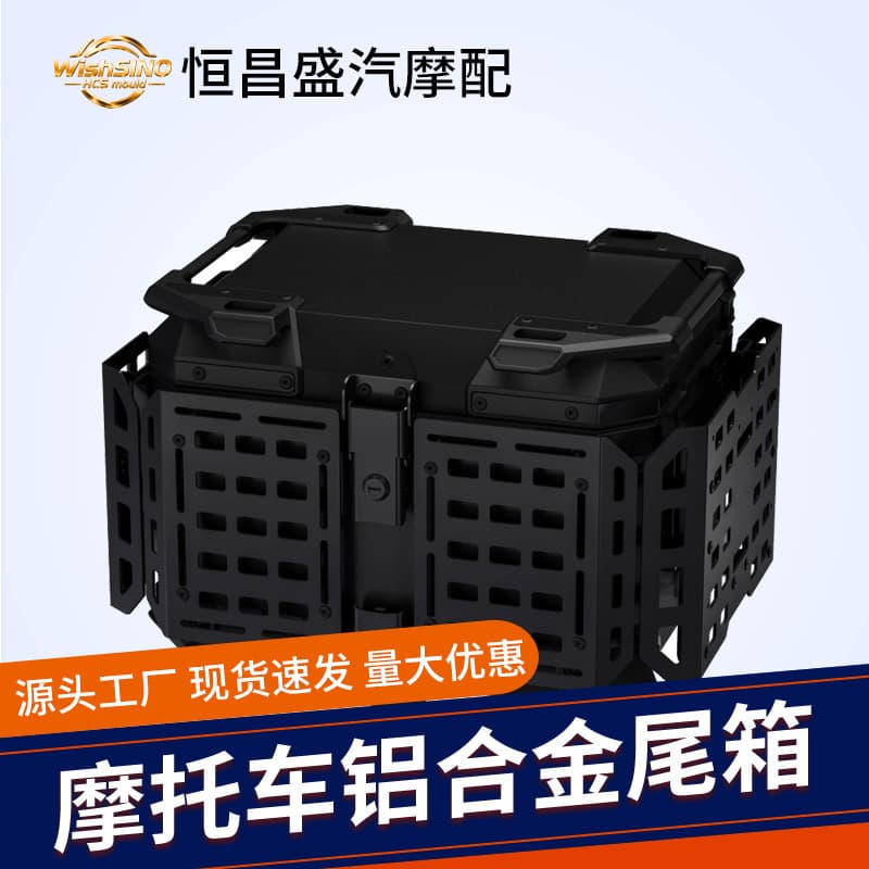 45L Motorcycle Aluminum Alloy Multi-functional Armored Tail Box with Base Plate, Handheld, Electric Vehicle Black Trunk