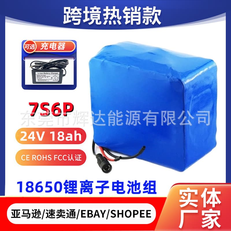 Suitable for Skateboard Wheelchair 24V 7S6P 18Ah 18650 Lithium Ion Battery Pack with Built-in BMS Cross-border Wholesale