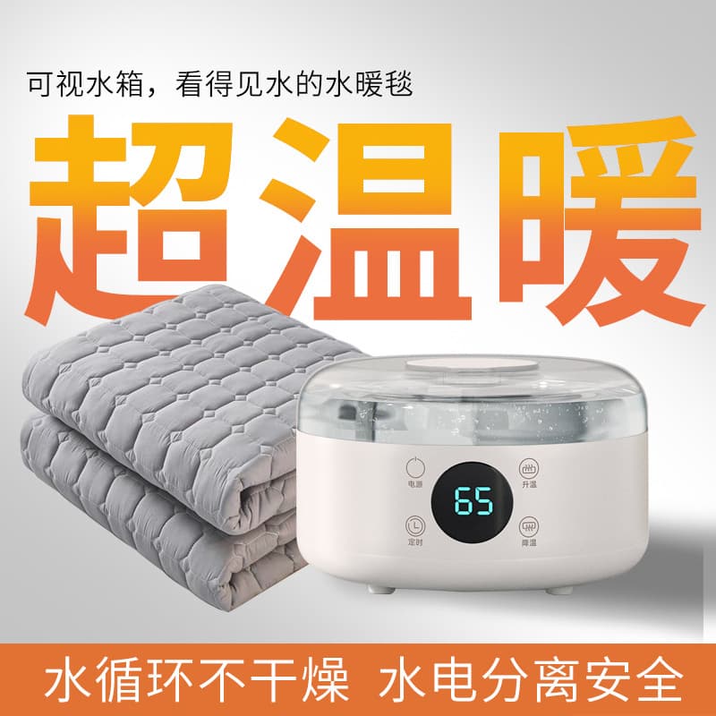 Water-heated electric blanket, double-sized water-circulating electric mattress, quiet household water-heated blanket, constant temperature, mite-removing electric kang blanket