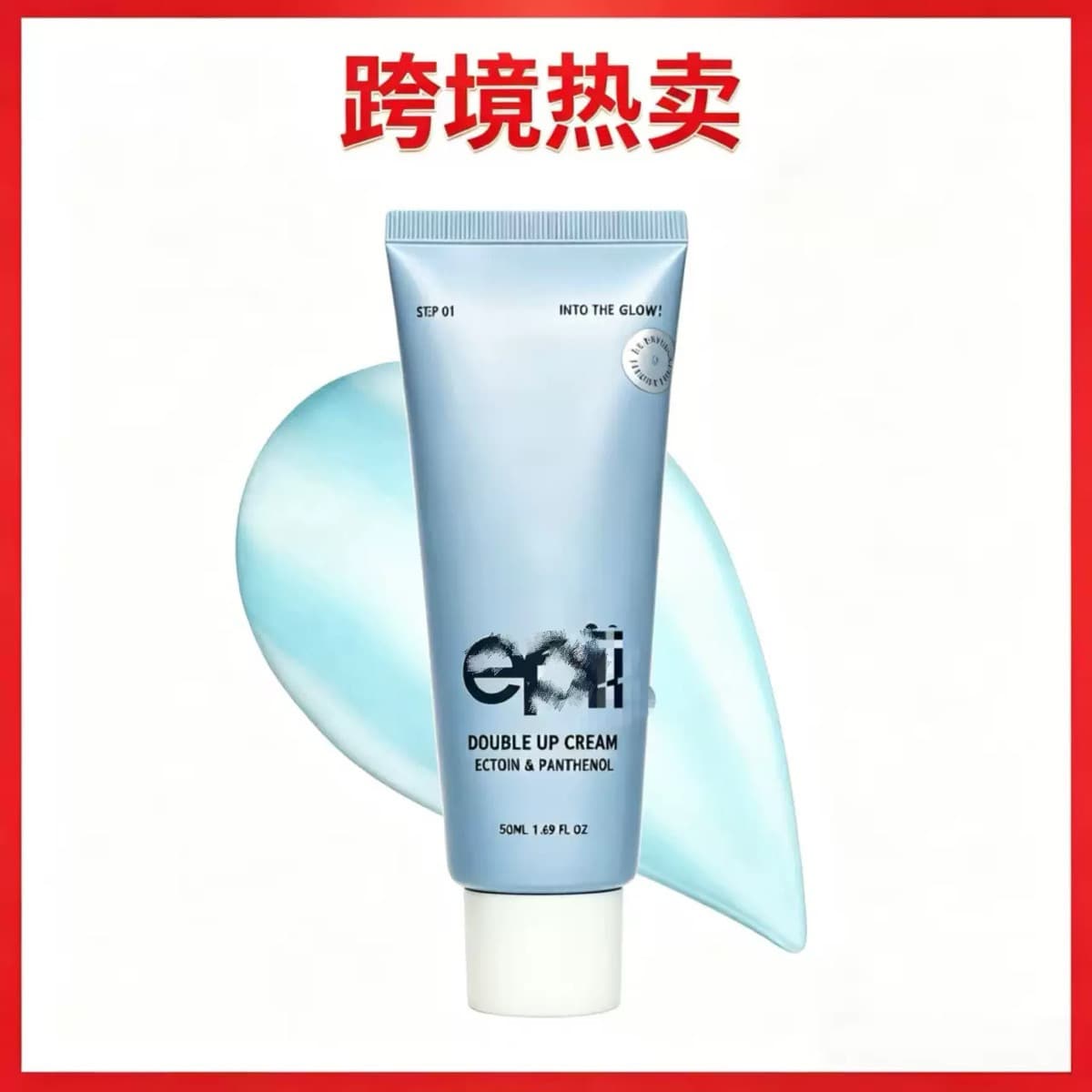 Ectoin Panthenol Moisturizing Face Cream Hydrating Cream Cross-border Exclusive