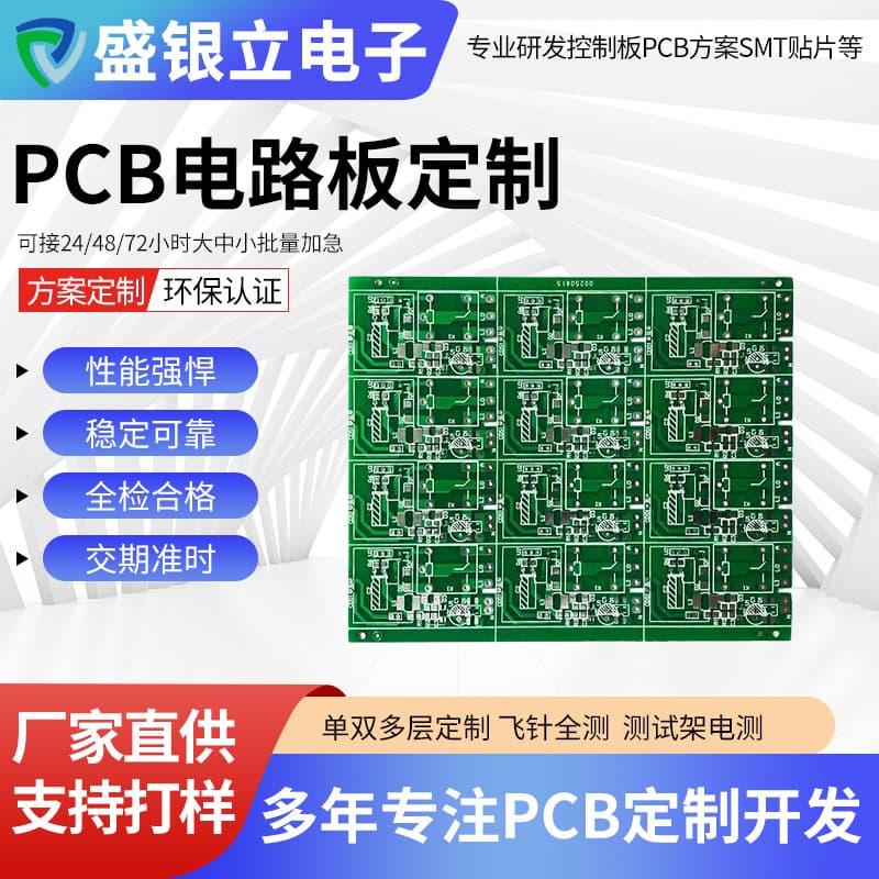 PCB double-sided multi-layer circuit board processing, double-sided board, multi-layer board printing, copy board, sample making, PCB board processing