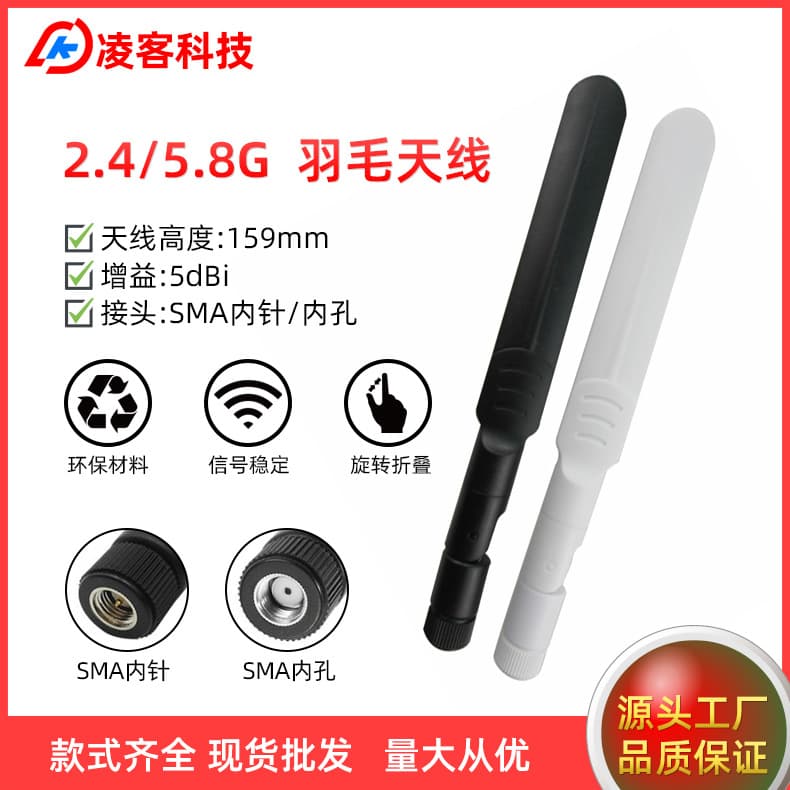 2.4G 5.8G Dual-band WIFI Router Signal Reception Foldable Rubber Stick Wireless Module 5DB Feather Antenna