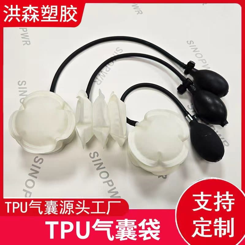 TPU Massage Airbag Inner Core, Air Pressure Massager, Inflatable TPU Airbag Manufacturer