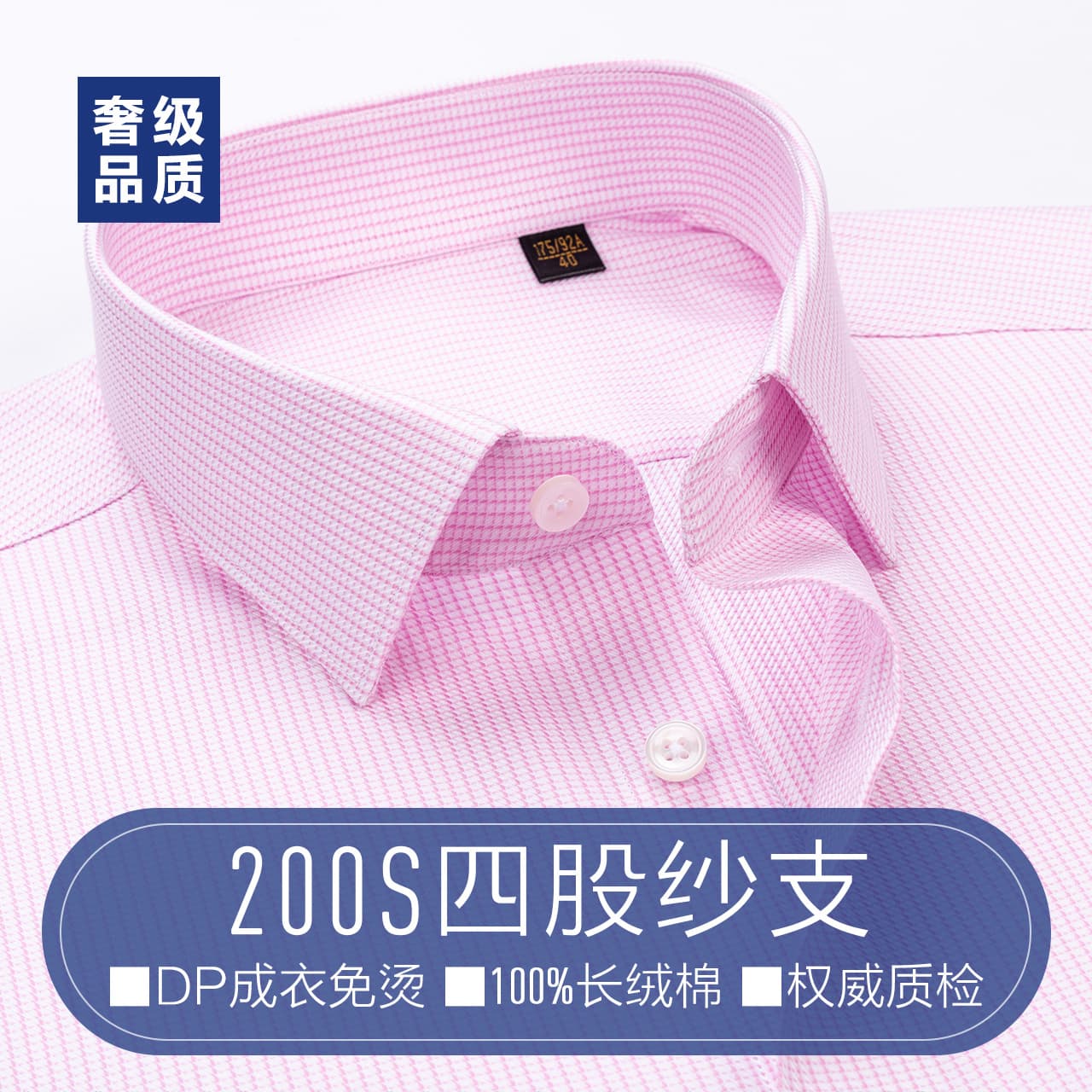 Pure Cotton Pink Plaid DP Non-Iron Shirt Men's Long Sleeve Shirt Short Sleeve Groomsman Suit Wedding Shirt 200S Four-Ply