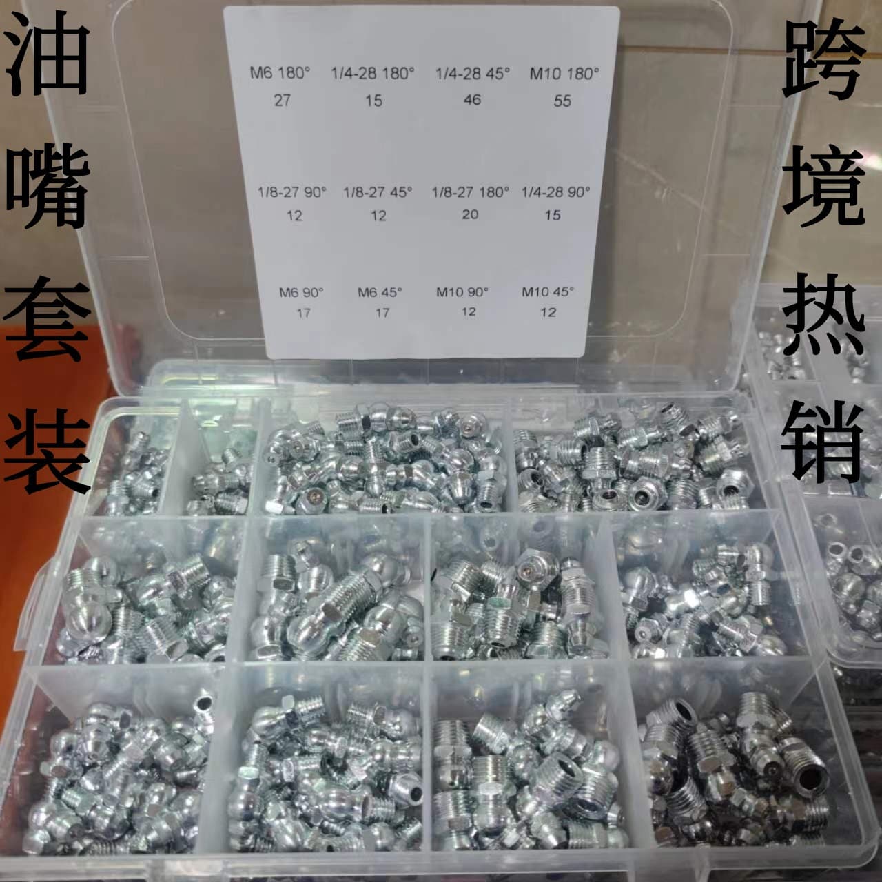 Cross-border hot selling grease nipple set 110pcs/45pcs/260pcs complete models grease nipple