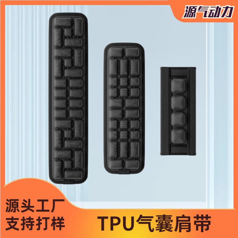 TPU Backpack Strap Airbag, 3D Cushioning and Pressure Relief, Detachable Anti-Slip Breathable Shoulder Pads