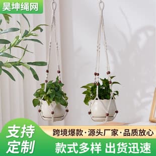Cross-border Plant Pot Net Bag, No Tassel Cotton Rope Woven Wooden Bead Plant Hanging Basket, Balcony Decorative Hanging Rope