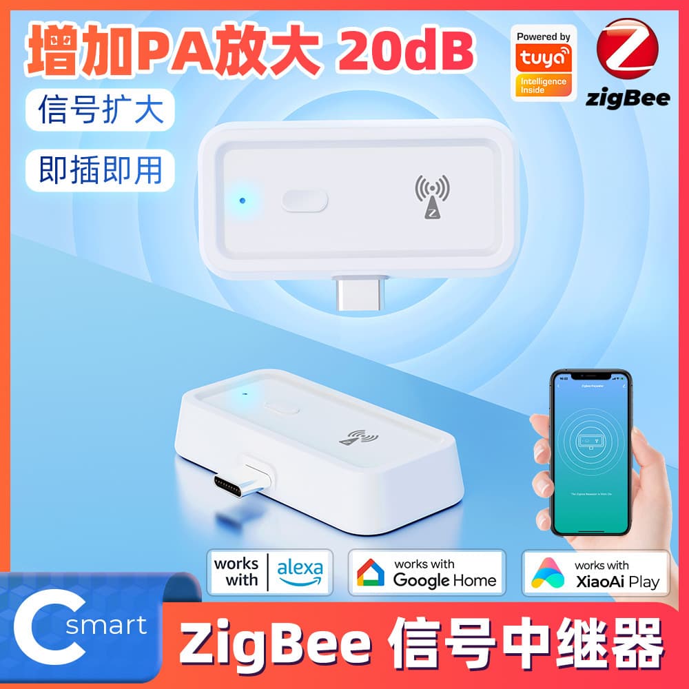 Tuya Smart Home Zigbee Repeater Type-C Extension Signal Amplification Enhancement Transmission Gateway