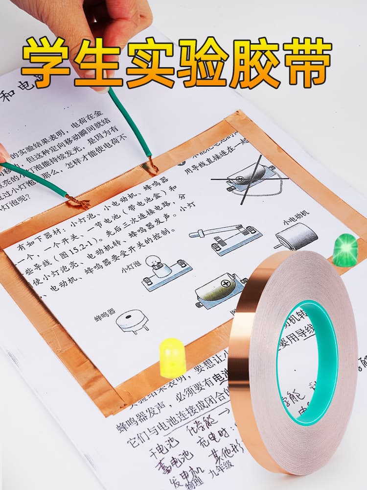 Double-sided conductive copper foil tape for shielding signal paper, circuit materials, DIY manual modification, self-adhesive tearable antenna.