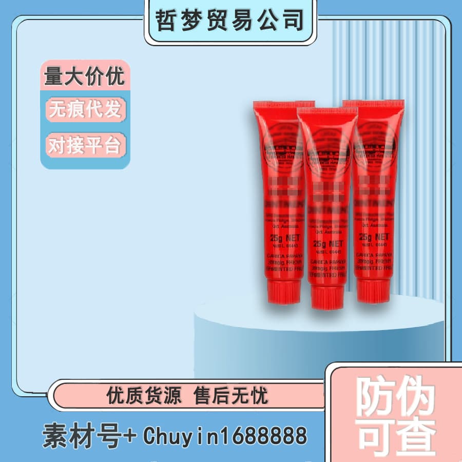 Australian Natural Papaya Ointment Lip Balm, Moisturizing and Repairing, Nourishing, Anti-Freeze and Anti-Cracking, 25g In Stock Wholesale and Drop Shipping