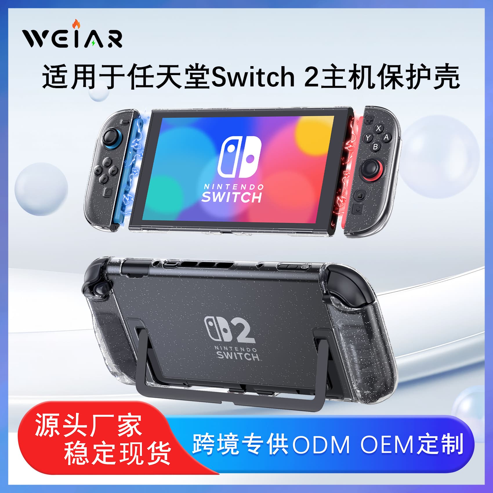 Protective Case for Nintendo Switch 2 Console, Split Transparent PC Cover, Cross-Border Exclusive