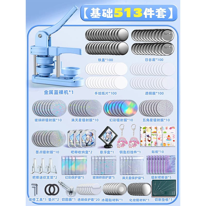 Badge Making Machine, Anime Merchandise DIY Button Maker, Children's Birthday Gift, DIY Pin Badge Tinplate Comic Convention