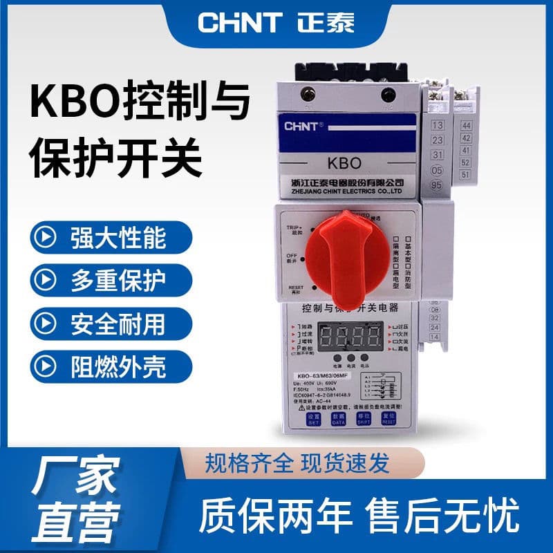 CHINT KBO Motor Control and Protection Switch NKB1-45C/M6 12 16/06MFG with Fire Protection New Model